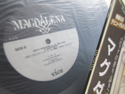Magdalena ST Japan Promo Vinyl LP with OBI 28EC-1001 PROG Novela