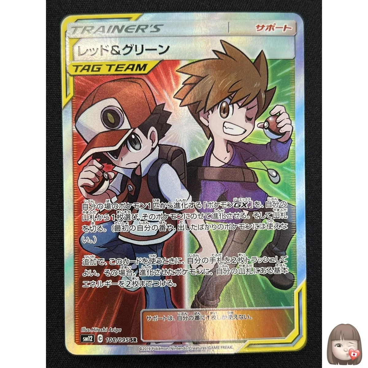 NM] Red & Blue Pokemon Card Japanese SR 108/095 TAG TEAM Limite
