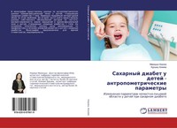 Saharnyj Diabet U Detej - Antropometricheskie Parametry Mawzhuda Norowa (U. A.)