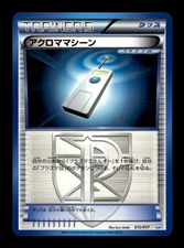 Colress Machine 012/017 PPD Japanese Pokemon Card ~ MP