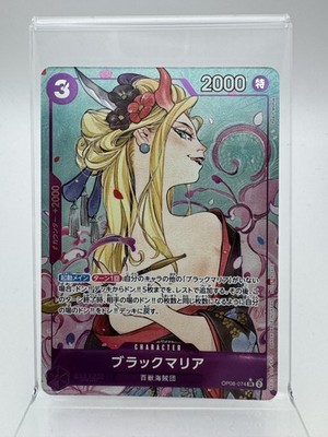 Black Maria OP08-074 SR Parallel Get Started Campaign ONE PIECE Card Japanese