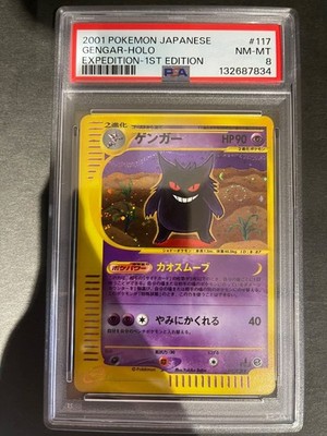 Gengar 117/128 Base Expansion Pack Holo (Japanese) for sale online