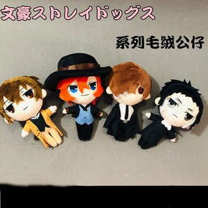 bungou stray dogs doll