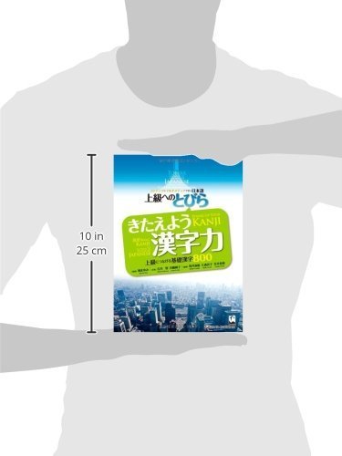 3-7 Days to USA Advanced level Tobira Let's Get it Kanji ability Basic Kanji 800 - Picture 2 of 2
