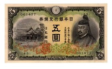 JAPAN JAPAN IMPERIAL Billet 5 YEN ND 1942 P43a RARE NEW UNC