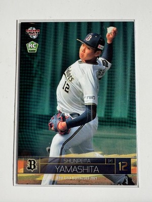 Shunpeita Yamashita (RC) BBM 2021 Orix Buffaloes - Next MLB - US Shipper