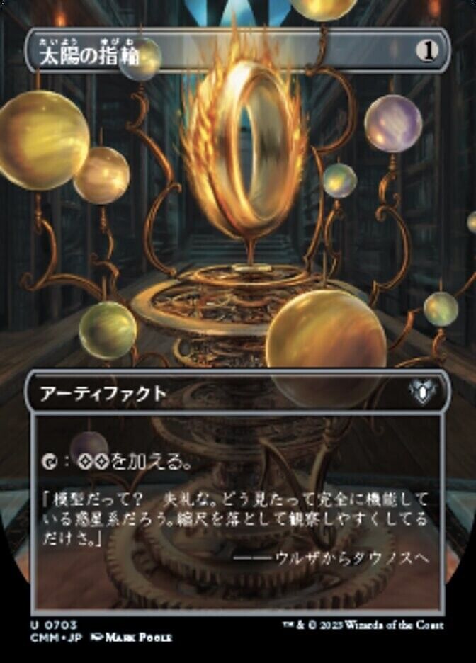 1x FOIL Sol Ring Borderless Full Art *Japanese* CMM 1x FOIL Sol Ring Borderless Full Art *Japanese* CMM