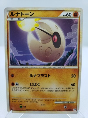 Lunatone 48 80 Triumphant L3 1st Edition Japanese Pokemon Card Us Seller Ebay