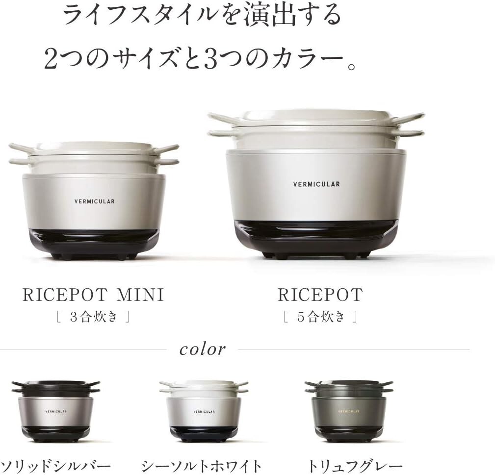 Vermicula Rice Pot 5-cup Rice Cooker Sea Salt White with Exclusive