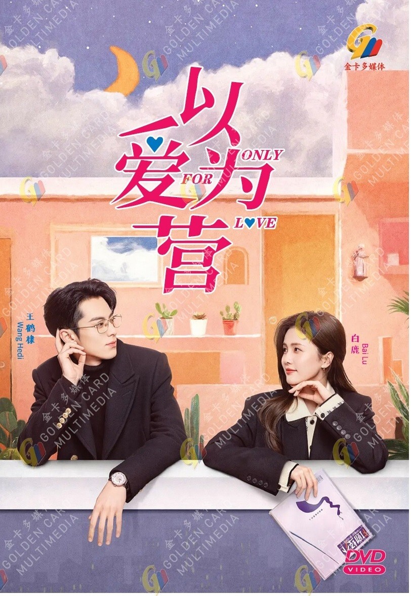 DVD Chinese Drama Only For Love Vol.1-36 End (2023 / 以爱为