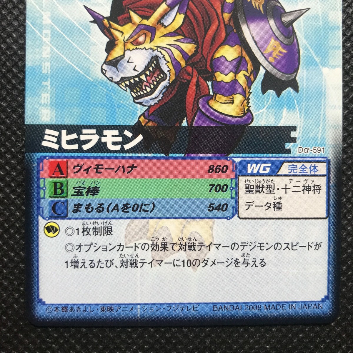 ミンミン　オーダー　❣️ Mihiramon Digimon Card game Made in Japan Rare Digital