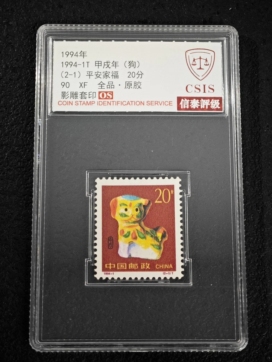 中国邮票 1991-2000 年的问题中国邮票| eBay