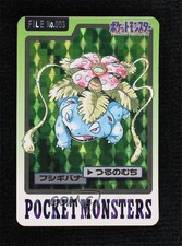 Prism - Venusaur Japanese Bandai Carddass Pocket Monsters 003 1997 7gk