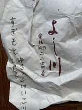        Silk Kimono Set Floral Pattern Beige Pink with Accessories