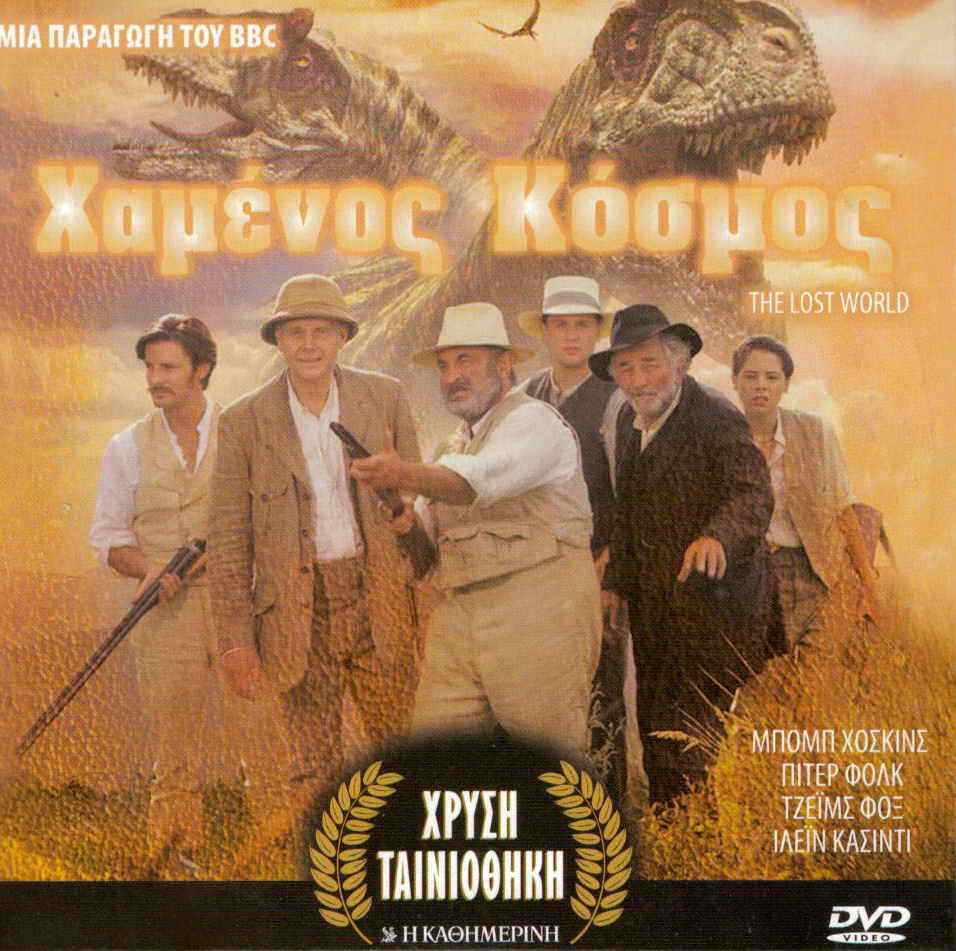 THE LOST WORLD (Peter Falk, Robert Hardy, Tim Healy, Bob