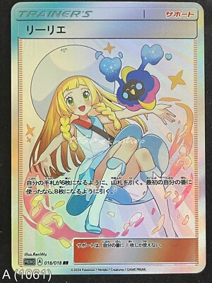 🔥 A 1061 Lillie PokeGirl Trainer Goddess Story Anime Waifu CUSTOM