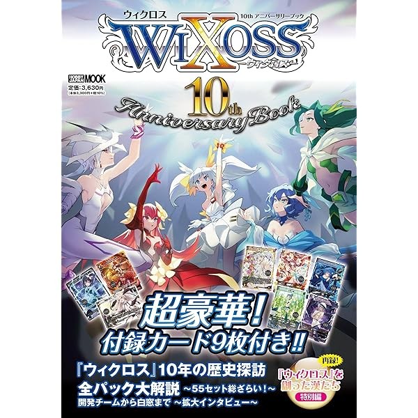WIXOSS 10th Anniversary Book Trading card game Collection HOBBY JAPAN JP