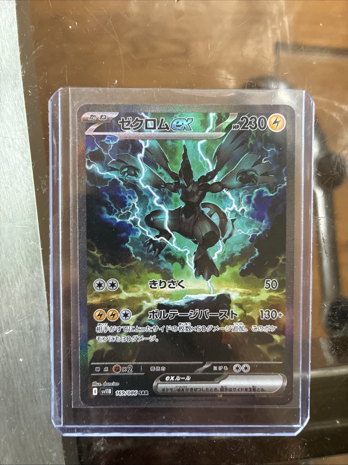 Pokemon Zekrom EX SAR 169/086 SV11B Black Bolt Card Japanese