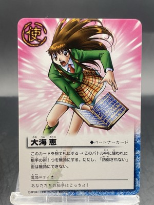 Megumi Oumi Zatch Bell! The Card Battle Japanese Bandai P-069