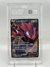 Eternatus V #246 Prices | Pokemon Japanese VMAX Climax | Pokemon Cards