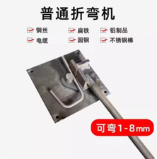 1-8MM Manual Steel Bar Bender Portable Construction Building Bending Machine 1X