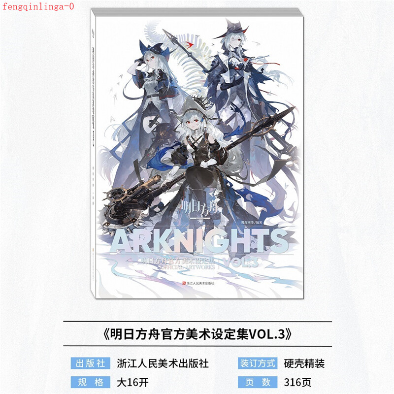 Arknights Official Artworks VOL.3 Album Illustration Collection