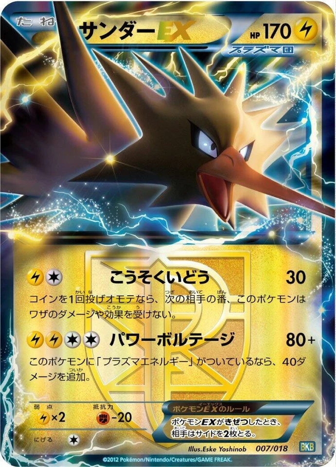 Zapdos ex 007/018 Bkb: Black Kyurem-Ex Battle Strength Deck
