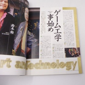 Yu Kenji II Shenmue Dreamcast Magazine Used, with Postcard & Sticker JJ7