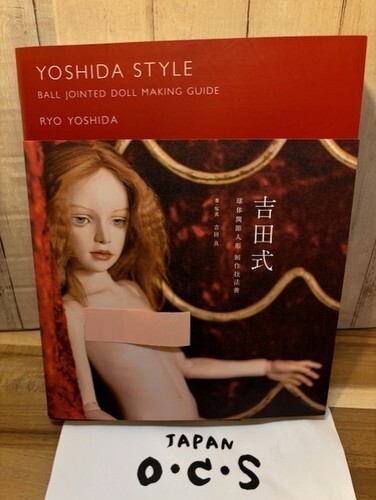 YOSHIDA STYLE II ボールジョイントドール制作ガイド YOSHIDA STYLE II ボールジョイントドール制作ガイド