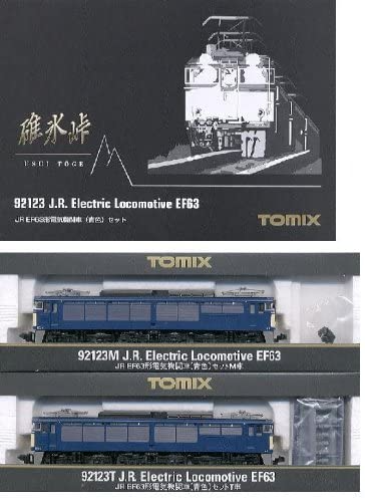 TOMIX EF63 92904・92908・92123・92125・92914 TOMIX EF63 92904