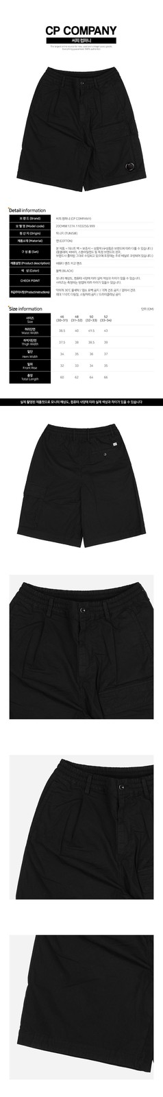 CP Company Bermuda Lens Cargo Pants Black 20CMBE127A 110325G 999 151520583 thumbnail 2