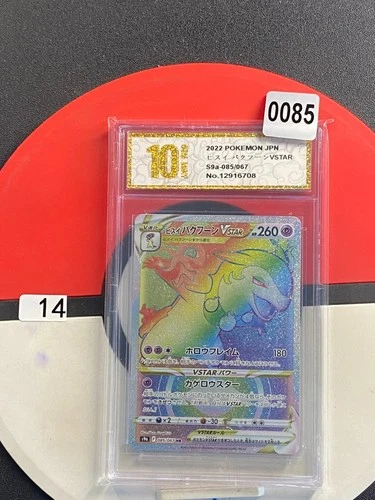 Hisuian Typhlosion VSTAR 085/067 S9a: Battle Region Holo (Japanese) Grade 10