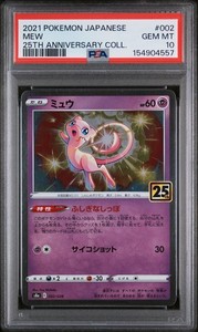 Mew 25th Anniversary Psa 10 | eBay