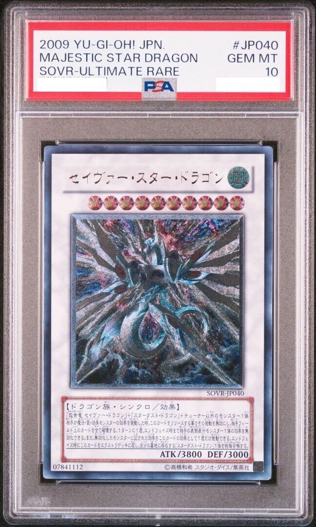 PSA10 YU-GI-OH! GEM MINT MAJESTIC STAR DRAGON SOVR-ULTIMATE PSA10 YU-GI-OH! GEM MINT MAJESTIC STAR DRAGON SOVR-ULTIMATE
