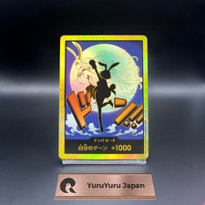 DON!! Card [Carrot] Prices | One Piece Japanese Premium Booster 2