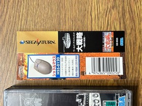 Sega Saturn japan World Advanced Daisenryaku (Sega Saturn,1995)