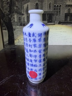 Lovely Antique/ Vintage Chinese Porcelain Snuff Bottle HK