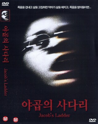 Jacob's Ladder (1990) Tim Robbins / Elizabeth Peña DVD NEW *SAME DAY SHIPPING*