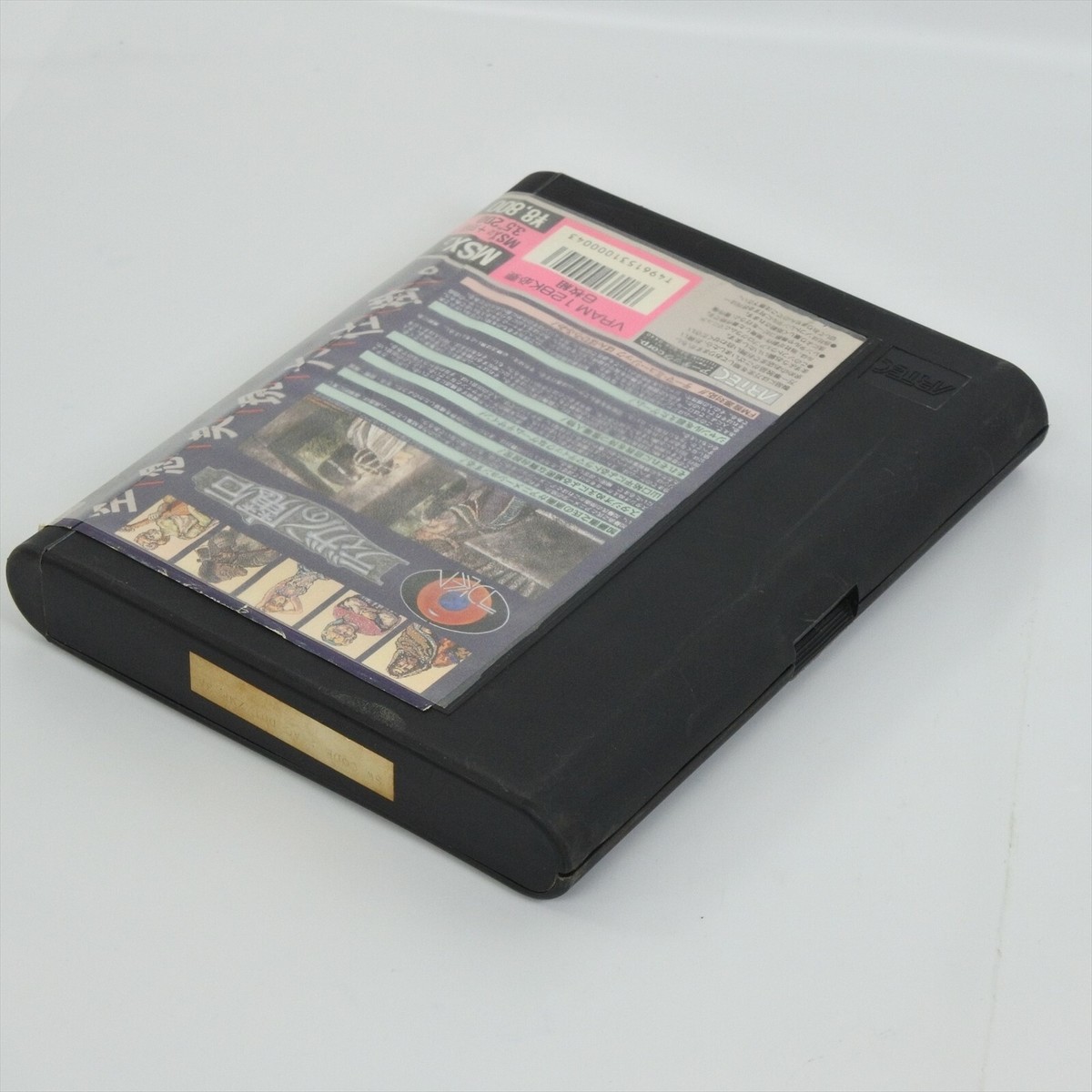 DIGAN NO MASEKI Msx2/Msx2+ 3.5 2DD Japan Game 2294 msx | eBay