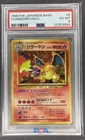 1996 POKEMON JAPANESE BASIC #6 CHARIZARD-HOLO PSA 6