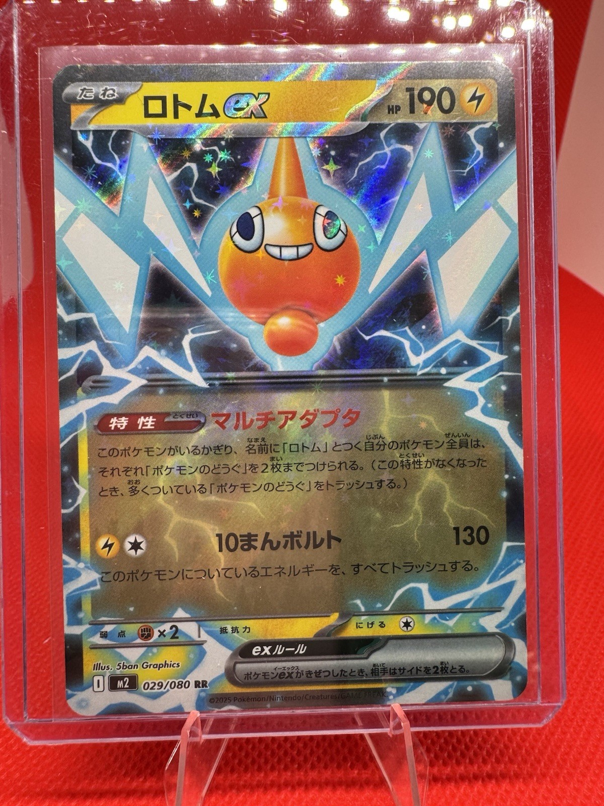 Rotom ex [RR] 029/080 M2 Inferno X MEGA Pokemon JPN NEW MINT TCG 2025
