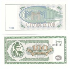 russia / MMM - 100 Biletov 1994 aUNC serie ЕМ Mavrodi Lemberg-Zp