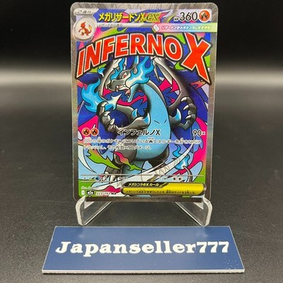 メガリザードンX EX 223/193 s-l400.jpg