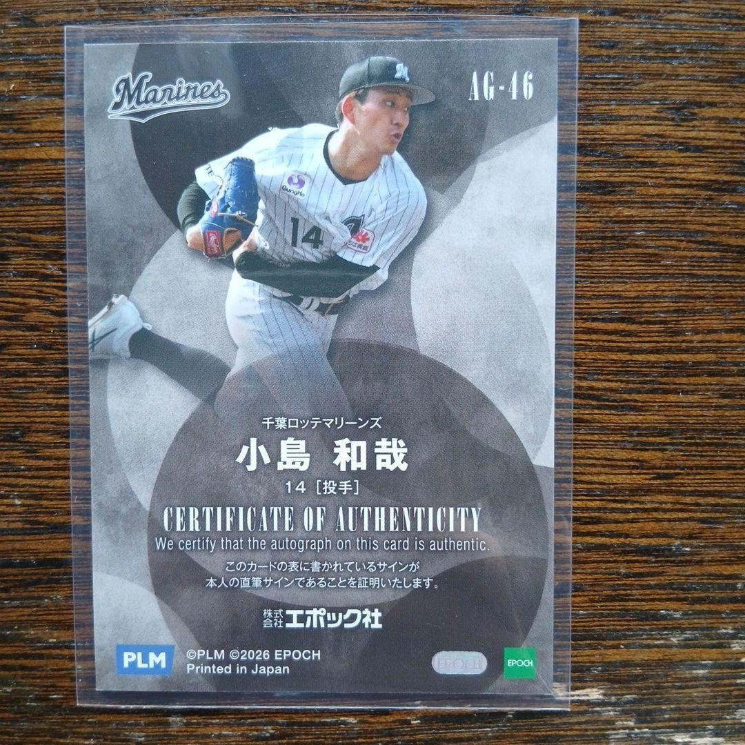 [OBO/MSG] Epoch 2026 Kazuya Kojima Autograph Card 17/25 | eBay