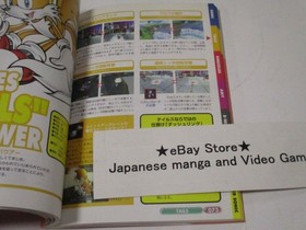 Sonic Adventure Guide book DC Dreamcast /  Sonic Adventure Navigation Guide 1999