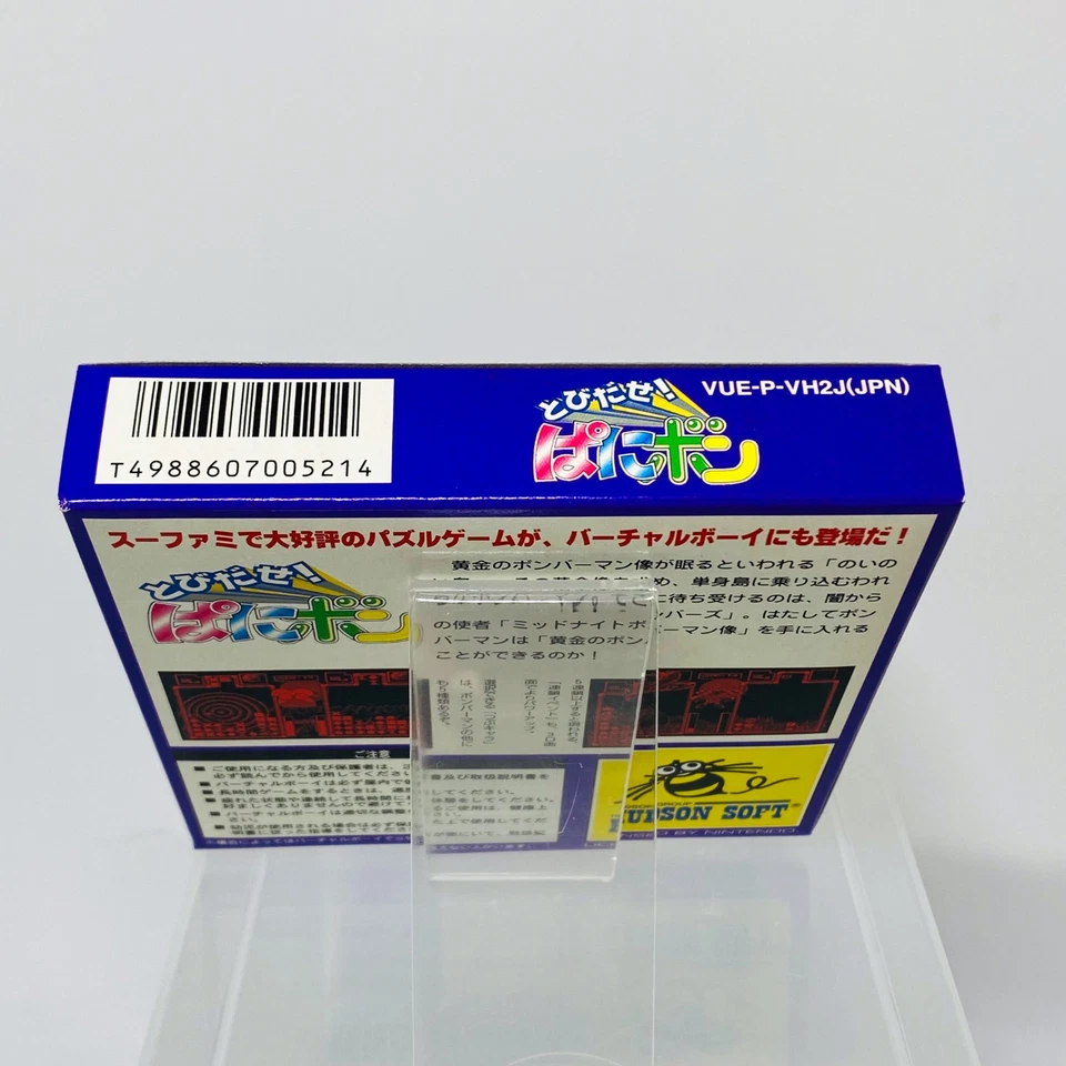 Virtual Boy Panic Bomber Tobidase Panibon! Nintendo Japan Japanese OFFICIAL - Image 4 of 4