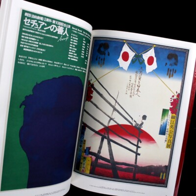 Japan Avant-garde Underground Theater Masterpiece Poster 100 Book
