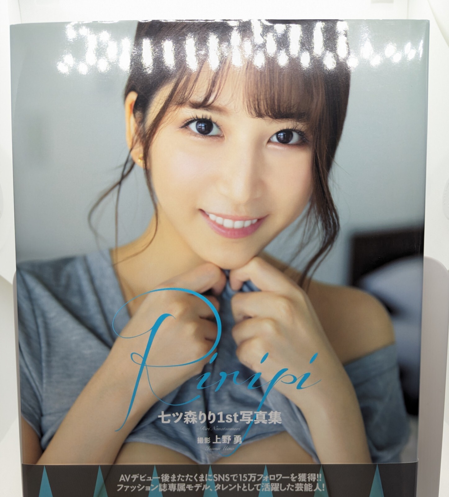 Riri Nanatsumori Photobook Riripi Japanese Actress book HardCover