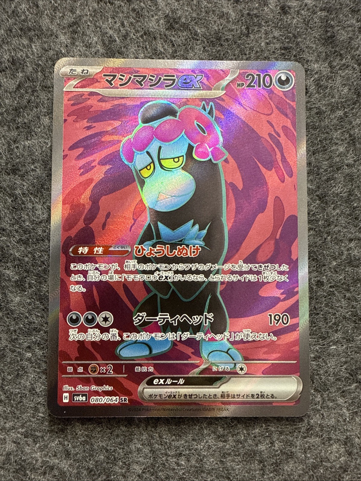 Munkidori ex Super Rare SV6a: Night Wanderer 080/064 NM