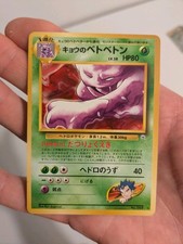 Koga's Muk Gym Challenge Japanese Vintage Pokemon Card 089